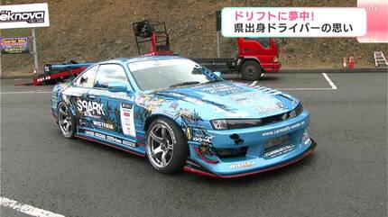 愛車の「日産・シルビア」は最大で740馬力！ サーキットでも家でも