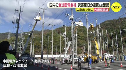 電気の復旧が被災地の復旧に直結!」全国の送配電会社が一堂に会 電気の復旧が被災地の復旧に直結!」全国の送配電会社が一堂に会