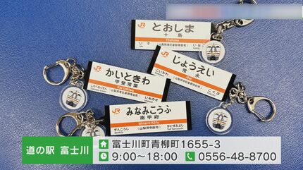 駅名板 おだきゅうながやま ゆりがおか 2枚セット アニメ「ゆるキャン△」に登場する駅名も JR身延線の駅名標