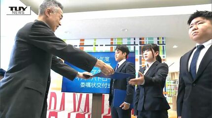 若い感性で犯罪を防止！ 専門学校の学生たちが県警のサイバーパト