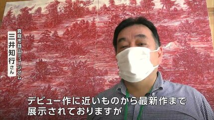 躍動感のあるタッチ」津山市出身の画家・山部泰司さんが描く岡山県北の