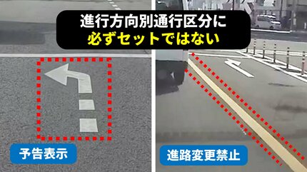 道路上の白矢印、無視して進むと交通違反？警察に聞いてみると… | 愛媛