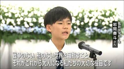 原爆投下から81年を前に追悼式典 仙台・青葉区 | 宮城のニュース│tbc