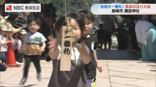 一番札に輝くのは?こどもの日恒例“長坂のぼり大会”開催!0歳から6年生まで500人が境内まで全力疾走!|TBS NEWS DIG