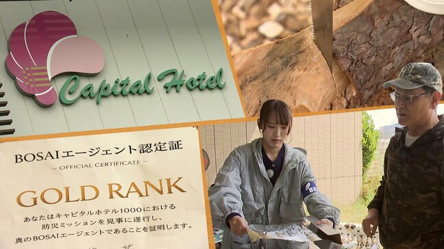 【春のいわて探訪】 ④新人記者も挑戦!ゲーム感覚で防災について学べる陸前高田市のホテルの新しい宿泊プラン|TBS NEWS DIG