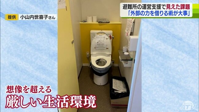 「外部の力を借りる術が大事」能登半島地震発生から約3週間 断水続くなかのトイレ…半壊した住宅に戻り着替え… 長期化する避難所生活に運営支援者が見た課題とは?|TBS NEWS DIG