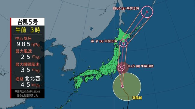 台風5号は昼ごろ関東に最接近へ 広範囲で大雨に警戒を|TBS NEWS DIG