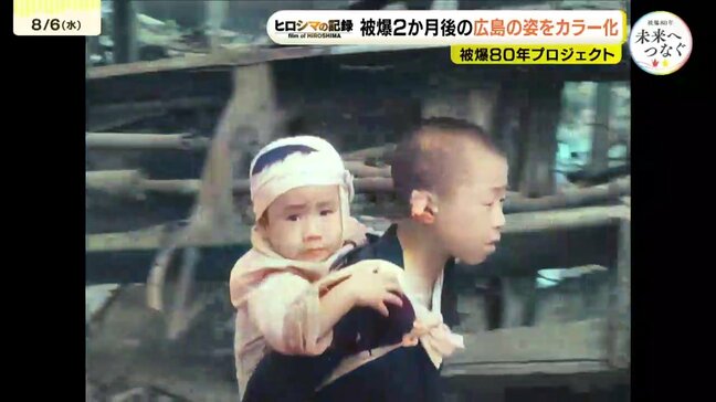 被爆2か月後に撮影された広島の映像をカラー化　核兵器が使われたらどうなるか 少しでも想像してもらうために|TBS NEWS DIG
