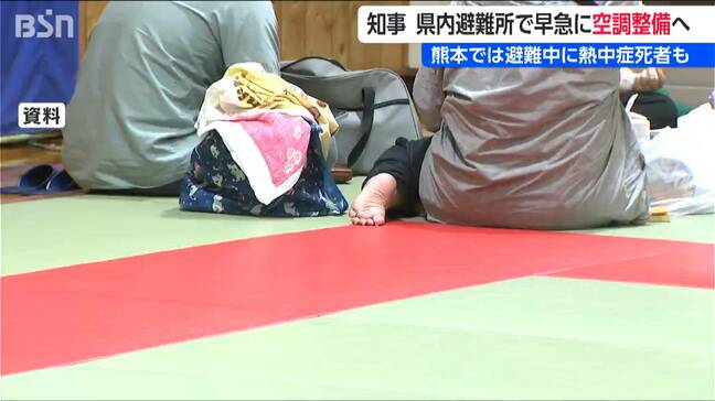 避難所となる学校体育館の「エアコン整備」加速へ 東電拠出金活用しUPZ外にも導入方針 新潟県|TBS NEWS DIG