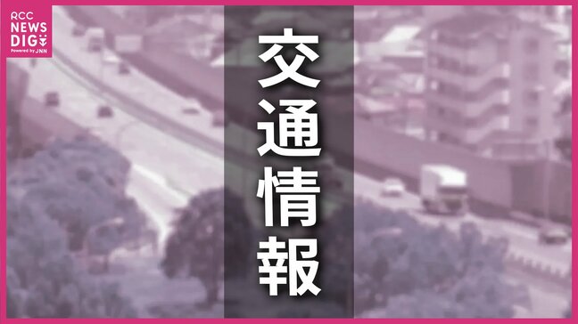 【通行止め解除】山陽道で大型トラックなど3台絡む事故 志和IC~広島東IC(下り)の通行止めは約9時間後に解除 【交通情報】|TBS NEWS DIG