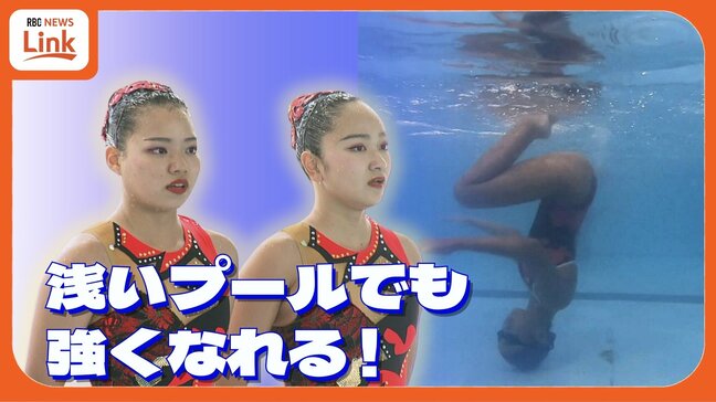底に頭がついちゃうプールで基礎練習 全国で飛躍目指す沖縄唯一のアーティスティックスイミングクラブ|TBS NEWS DIG