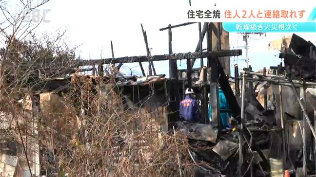 塩尻市で木造2階建ての住宅が全焼 焼け跡から2人の遺体 80代母親と60代息子とみて身元の確認進める 火災での死者は今年6日までに14人に|TBS NEWS DIG
