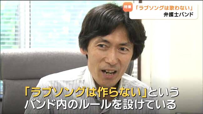 アルバム特典は“法律無料相談券”弁護士バンドが「ラブソング」歌わない、ならではの理由とは?|TBS NEWS DIG