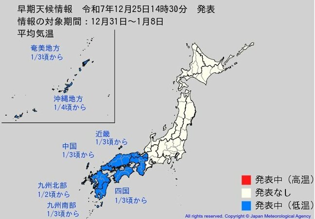 【新年は気温急降下!?】1月3日頃から「10年に一度の著しい低温」か ”暖かい師走”から一転…日本海側は大雪のおそれも【早期天候情報】【2026年 お正月の気温最新予測】|TBS NEWS DIG