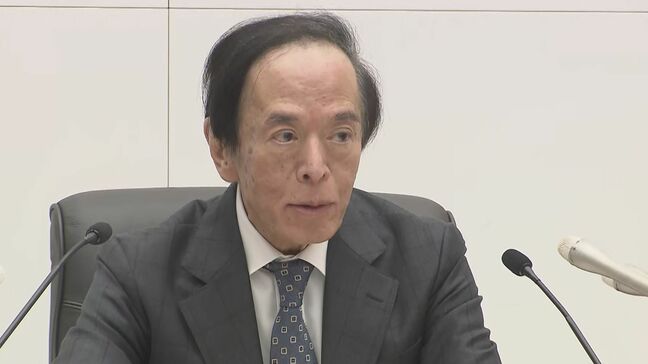 日銀1月会合議事要旨　利上げを検討するうえで「適切な環境」|TBS NEWS DIG