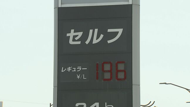 またか…ガソリン価格2週連続の値上がり 島根もレギュラー190円台突入 6月から「定額引き下げ」方針で店頭価格どう変わる?|TBS NEWS DIG