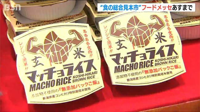 食品や流通関係者向けの見本市「フードメッセ新潟」400の出展者が調理機器や加工食品などをPR|TBS NEWS DIG