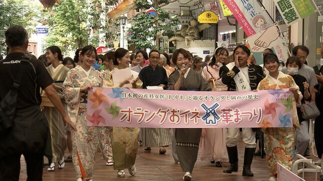 かつて岡山で修行したシーボルトの娘「楠本イネ」をたたえるパレード 表町商店街でにぎやかに|TBS NEWS DIG