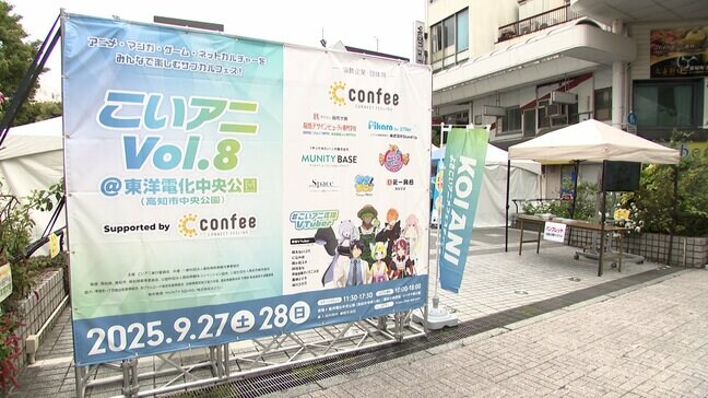 「わざわざ高知に遊びに来てくれるようなイベントにしたい」年々にぎわい増す「こいアニ」“おまち”にコスプレイヤー1400人！|TBS NEWS DIG