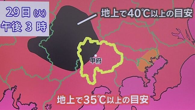 あす40℃に迫る危険な暑さ 暑さの要因と危険な時間帯は? 気象予報士が解説 山梨|TBS NEWS DIG