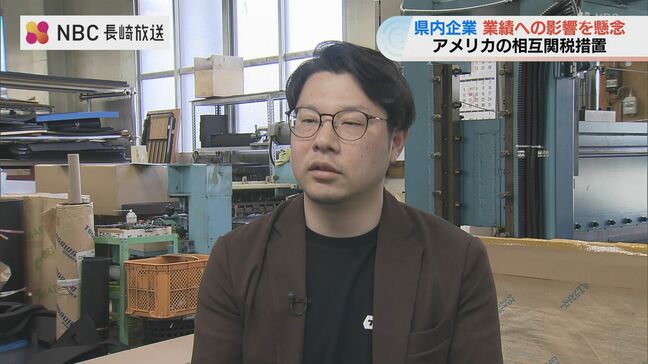「輸出止まるかも…」トランプ関税ショック　長崎の町工場に不安　部品供給現場の声|TBS NEWS DIG