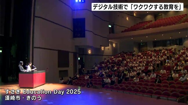 高知県須崎市 デジタル技術で「ワクワクする教育を」|TBS NEWS DIG