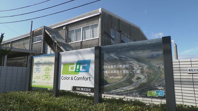 DIC北陸工場周辺のPFAS検出問題 住民向け血液検査を開始、7月に結果を対象者に報告 石川・白山市|TBS NEWS DIG