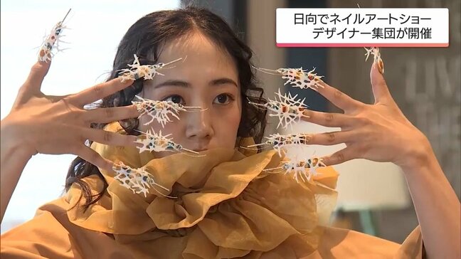 ネイルアートをランウェイで表現する新感覚のアートショー　世界で活躍するデザイナー集団が日向市で開催|TBS NEWS DIG