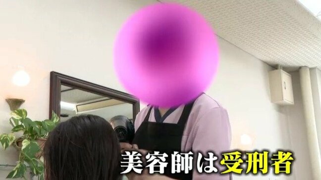 “刑務所内にある美容院” ハサミを握るのは受刑者 国家資格は服役中に… ｢恩を少しでも返したい｣ 社会復帰に向けた就労支援|TBS NEWS DIG