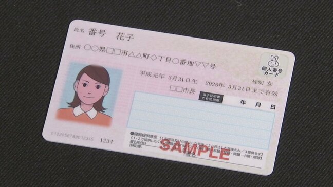 12月2日からは従来の健康保険証は使用できなくなる　マイナ保険証への完全移行まであと1週間|TBS NEWS DIG