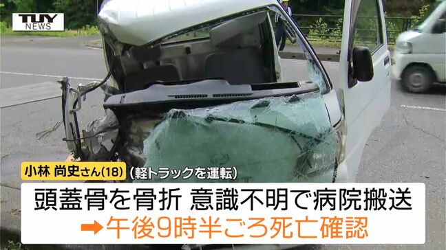 【動画】死因は多発外傷など トラックと軽トラックが正面衝突し意識不明だった男性(18)が死亡 今年県内で起きた交通事故での死者は6人に(山形)|TBS NEWS DIG