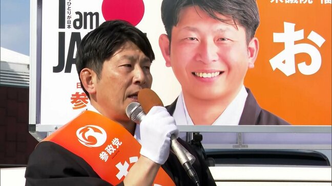 【ノーカット福岡5区】参政党･新人の岡部吉高さん(43)が最初の演説で訴えたこと　2026衆議院選挙|TBS NEWS DIG