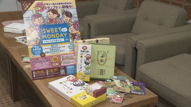 “スイートマンデーおやつタイムプロジェクト”　月曜の午後においしいお菓子で気持ちを前向きに|TBS NEWS DIG