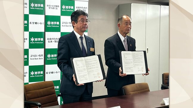県とAZ-COMネットワークが災害時の物資輸送などについて協定を結ぶ 岩手|TBS NEWS DIG