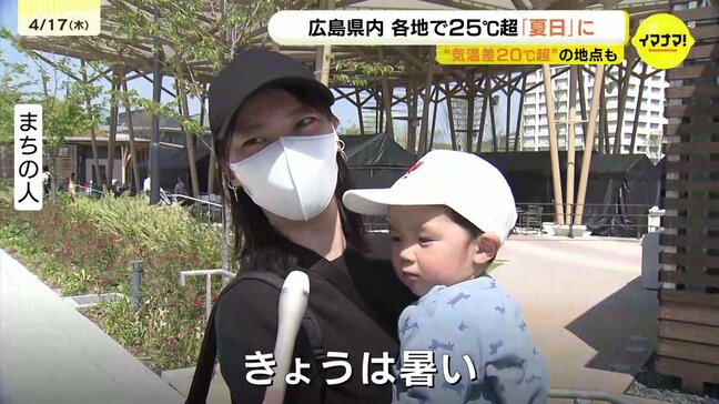 「朝や夜はまだ寒いのに」各地夏日でことし1番の暑さ　気温差20℃以上地点も|TBS NEWS DIG