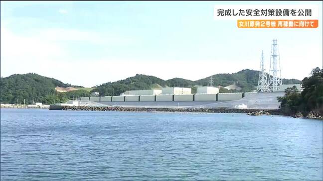 女川原発2号機の新設備公開「最大クラスの津波に備え海抜29メートルに長さ800メートルの防潮堤」再稼働は9月頃　　|TBS NEWS DIG