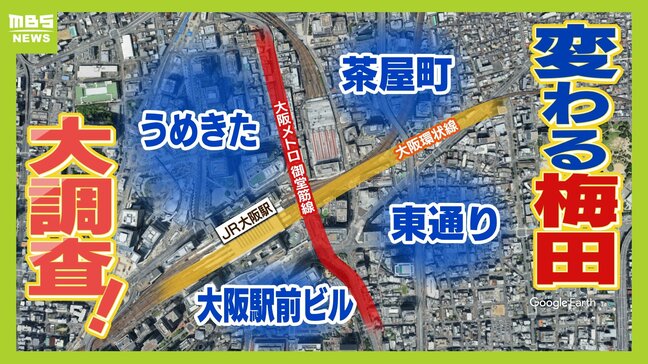 「うめきた」だけじゃない“変わる梅田”　夜賑わう「東通り」は昼から若者の行列が...「茶屋町」はレコード店やコスプレイベントなど“サブカルの街”に|TBS NEWS DIG