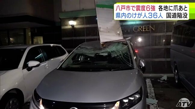 青森県内 地震によるけが人は少なくとも36人に「感じたことのない大きい揺れ」「大きかった不安です」|TBS NEWS DIG