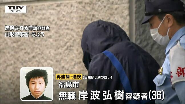 【動画】少女誘拐・遺体発見事件　自殺ほう助の疑いで再逮捕された男（36）を送検（山形）|TBS NEWS DIG