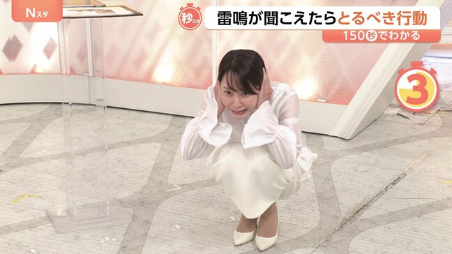 雷鳴が聞こえたら？高い物体から4m以上離れた“保護範囲”で低い姿勢を　耳をふさぎ、両足は閉じる【Nスタ解説】|TBS NEWS DIG