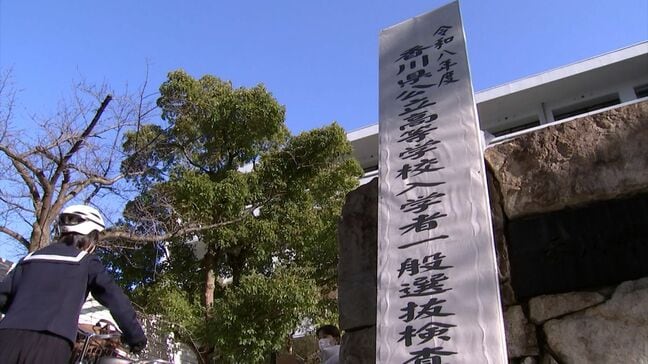 公立高校で一般入試が始まる　香川の競争率は1.00倍　岡山の競争率は0.93倍　どちらも過去最低に|TBS NEWS DIG