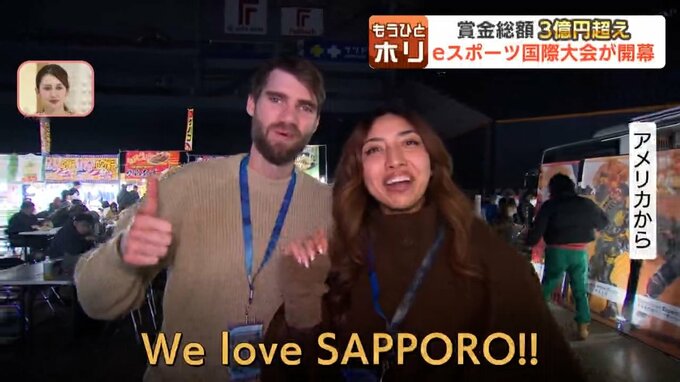 【eスポーツ】賞金総額3億円超え！「チームで世界一を狙う姿が見たい」大会チケット3万5000枚以上販売…シニアは健康維持、学習塾は楽しく学ぶ勉強法として　|　北海道のニュース｜HBC北海道放送