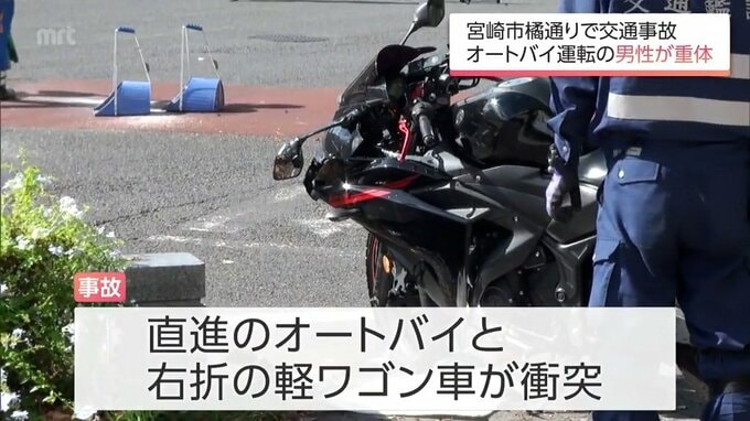 宮崎市橘通りで軽ワゴン車とオートバイが衝突　バイク運転の自衛官の男性が意識不明の重体|TBS NEWS DIG