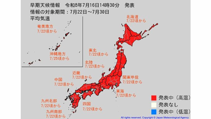 【早期天候情報】日本地図が真っ赤に…7月22日ごろ～広い地域で「この時期としては10年に1度程度」の著しい高温予想　北海道、東北、関東甲信、北陸、東海、近畿、中国、四国、九州、奄美、沖縄　気象庁|TBS NEWS DIG