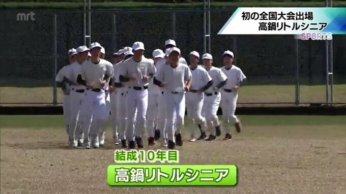 初の全国大会出場  中学生の硬式野球チーム「高鍋リトルシニア」　|　MRTニュース ｜ ＭＲＴ宮崎放送