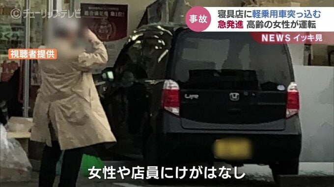 寝具店に車突っ込む　アクセル踏み間違えか けが人なし　富山・氷見市　|　富山のニュース｜天気・防災｜チューリップテレビ