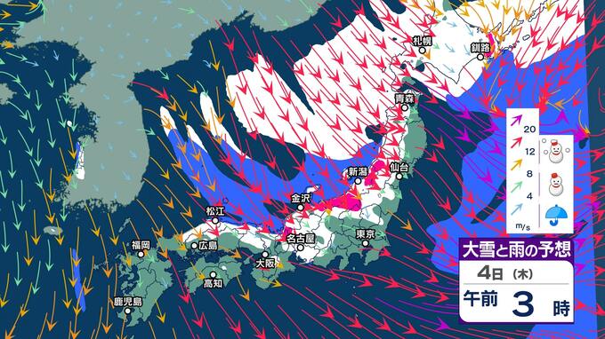 【大雪情報】関東北部・甲信で40センチの降雪か（4日6時までの予想24時間降雪量）関東甲信地方の上空約5500メートルには氷点下30度以下のこの時期としては強い寒気が流れ込む見込み【大雪と雨シミュレーション】　|　富山のニュース｜天気・防災｜チューリップテレビ