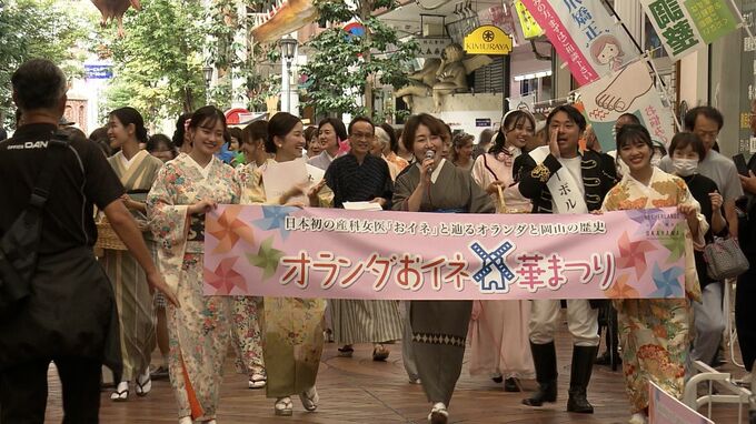 かつて岡山で修行したシーボルトの娘「楠本イネ」をたたえるパレード　表町商店街でにぎやかに|TBS NEWS DIG