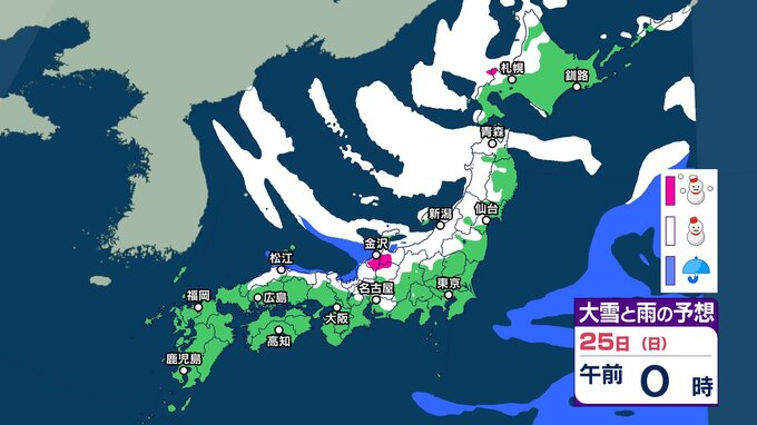 【 今後の大雪 】あす25日朝までに北陸・東海80cm 東北70cm 関東甲信70cm予想　来週も日本海側中心に雪？【29日午後3時までの雪シミュレーション・24日午前11時更新】|TBS NEWS DIG