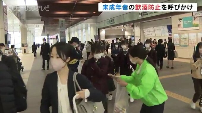 未成年者の飲酒防止を呼びかけ　4月の小売酒販組合がキャンペーン　富山　|　富山のニュース｜天気・防災｜チューリップテレビ